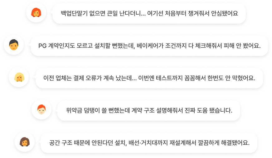 키오스크 설치로 인한 실제 피해 사례