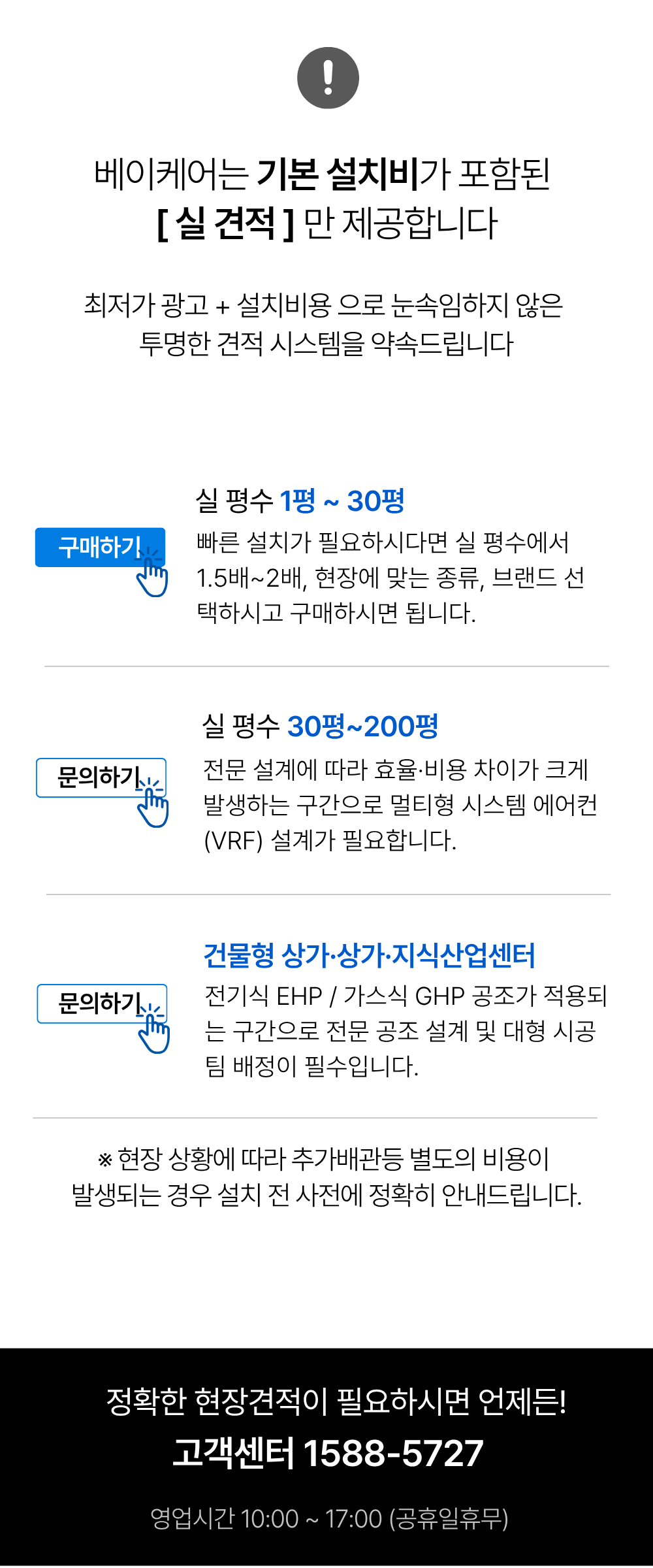 [엘지] 스탠드형냉난방기 40평형 설명