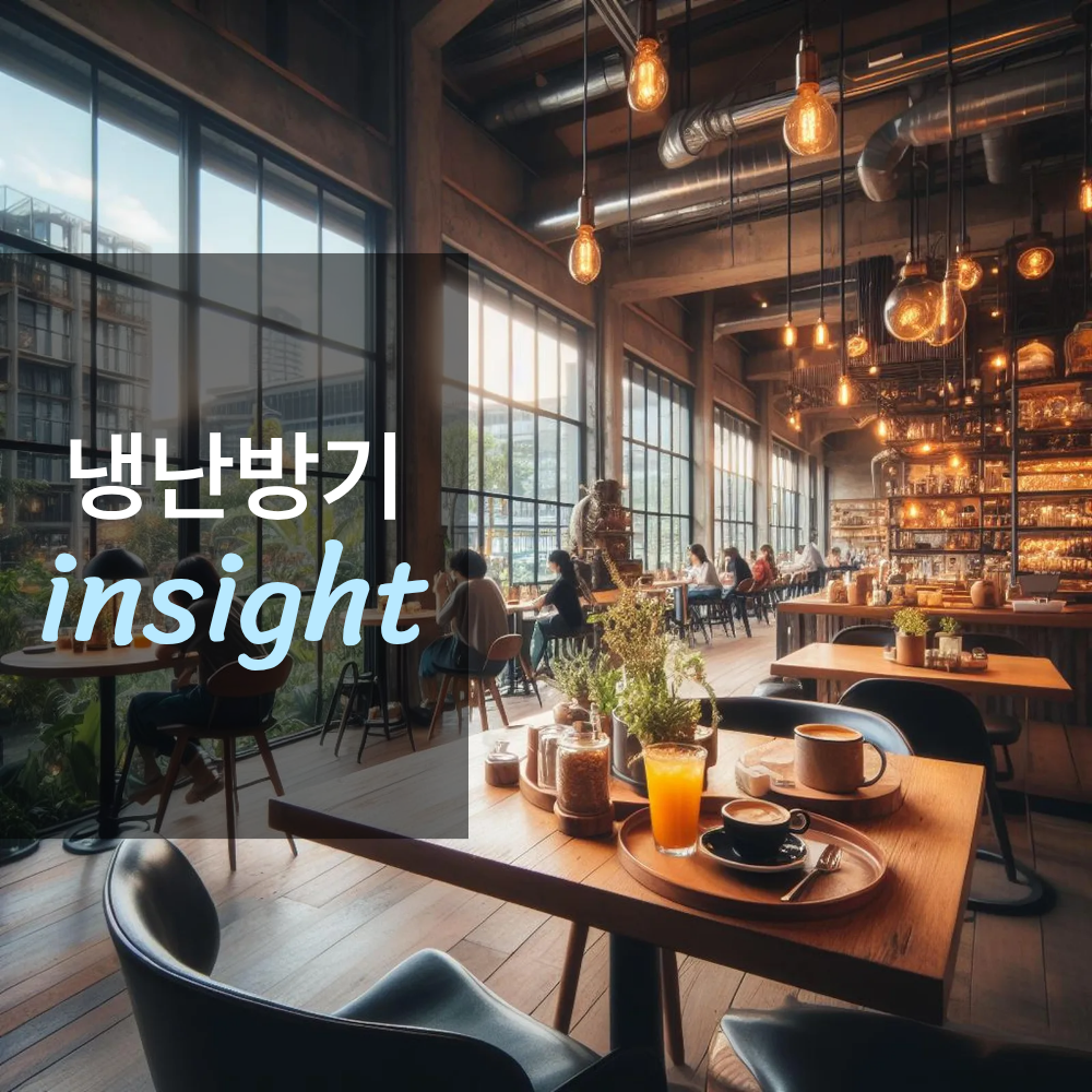 60~200평 매장은 어떤 냉난방 시스템을 써야 할까