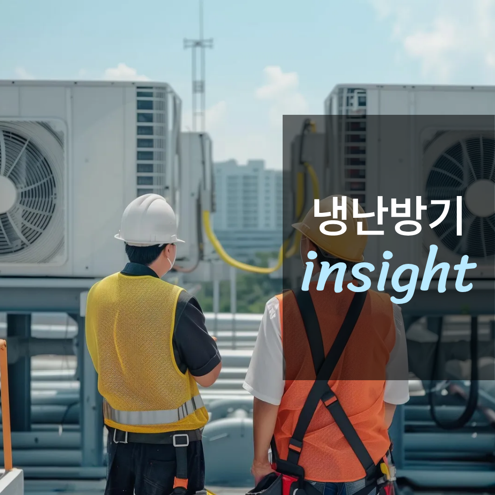 상가·건물형 냉난방기는 왜 더 까다로울까