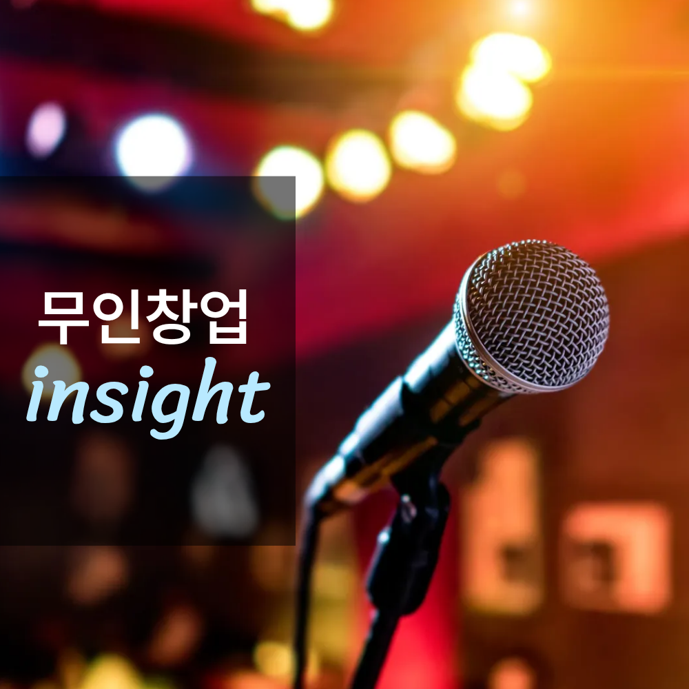 코인노래방 창업하면 얼마나 벌까?