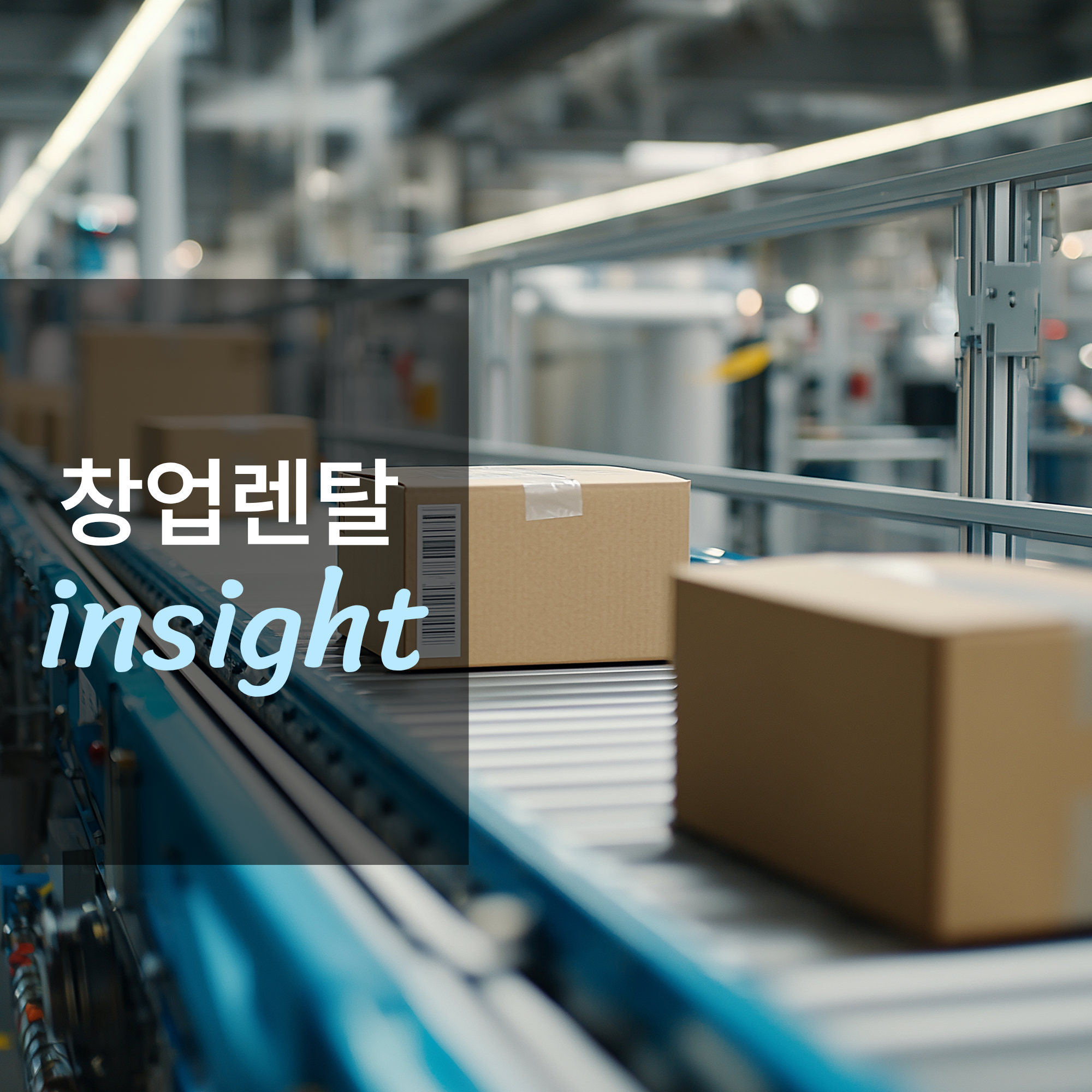 식품 안전 필수 설비, 금속검출기 렌탈 